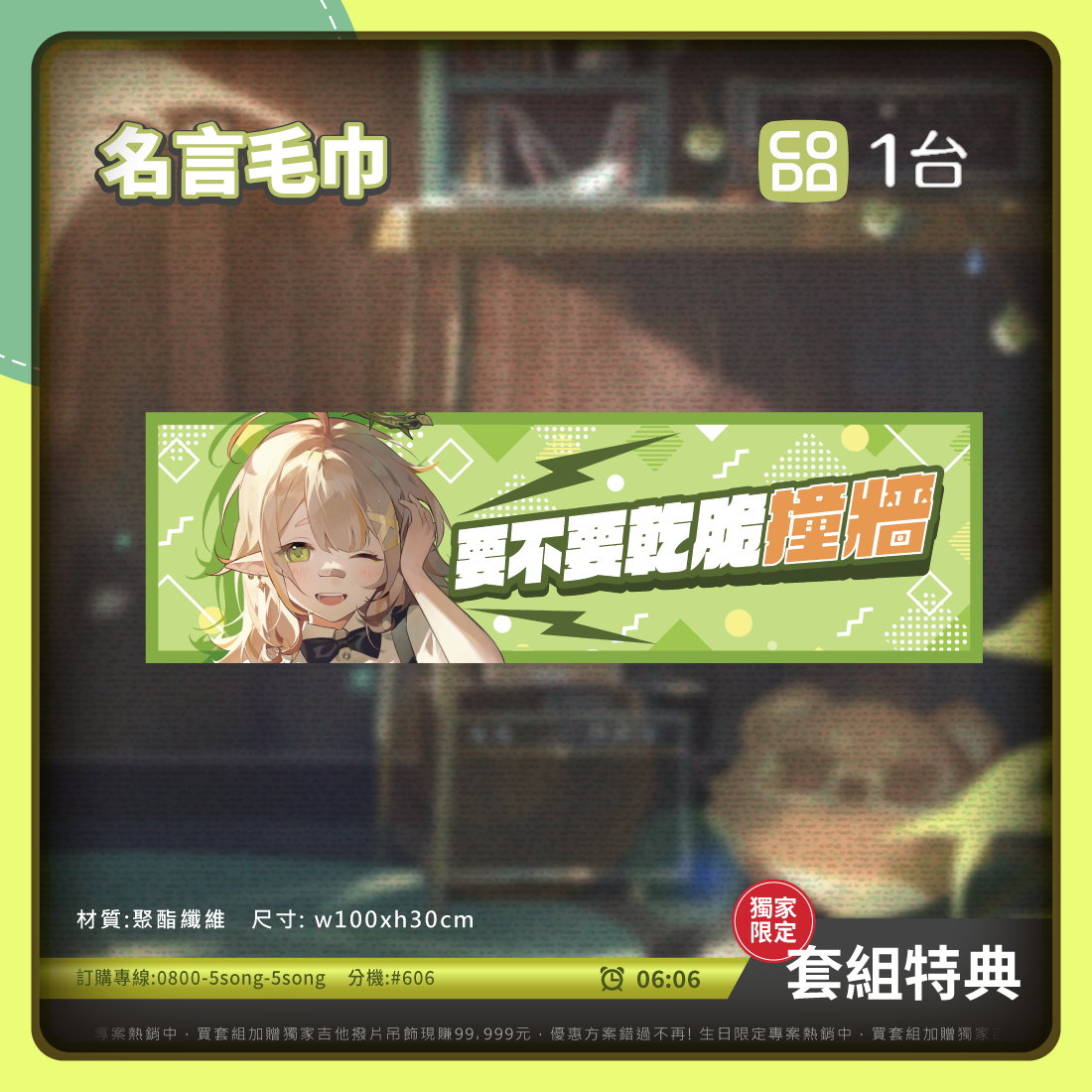 商品宣傳_工作區域 1 複本 6