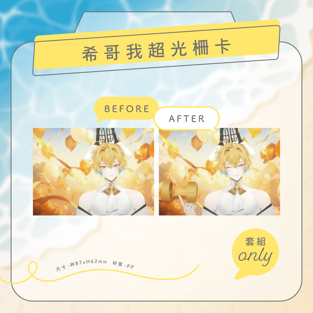 希哥我超光柵卡