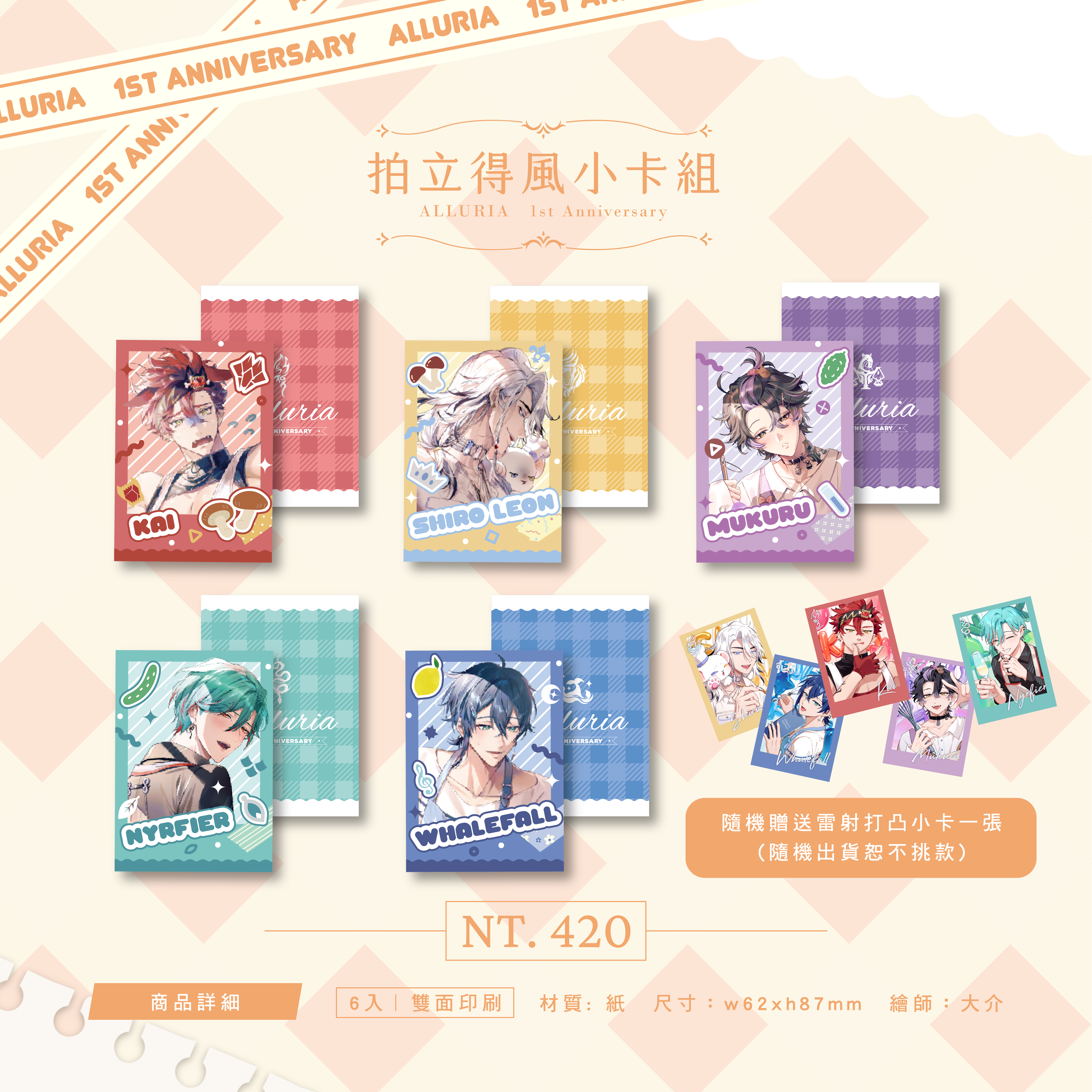 男團一周年_商品圖_團體_工作區域 1 複本 10