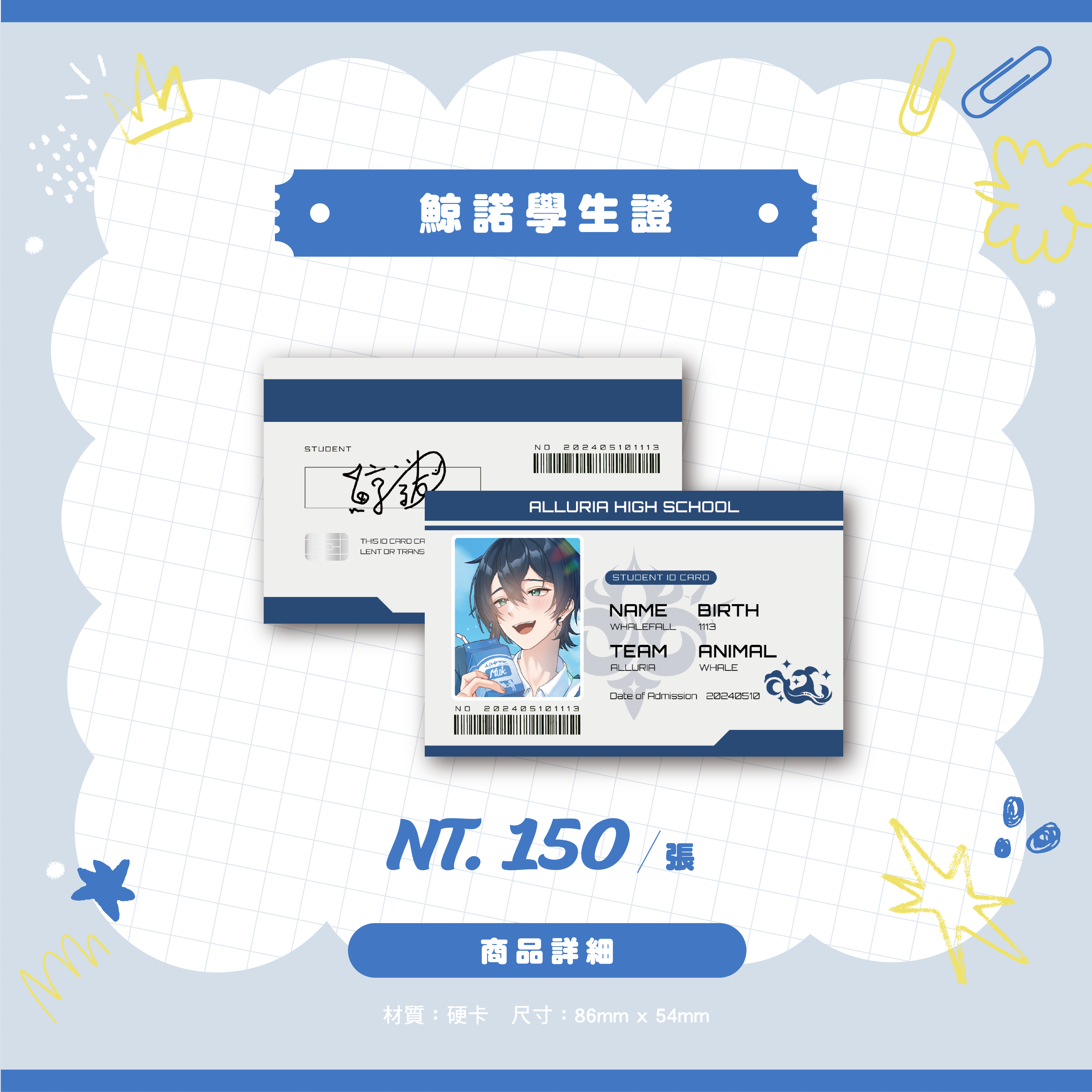 商品圖_鯨諾_學生證