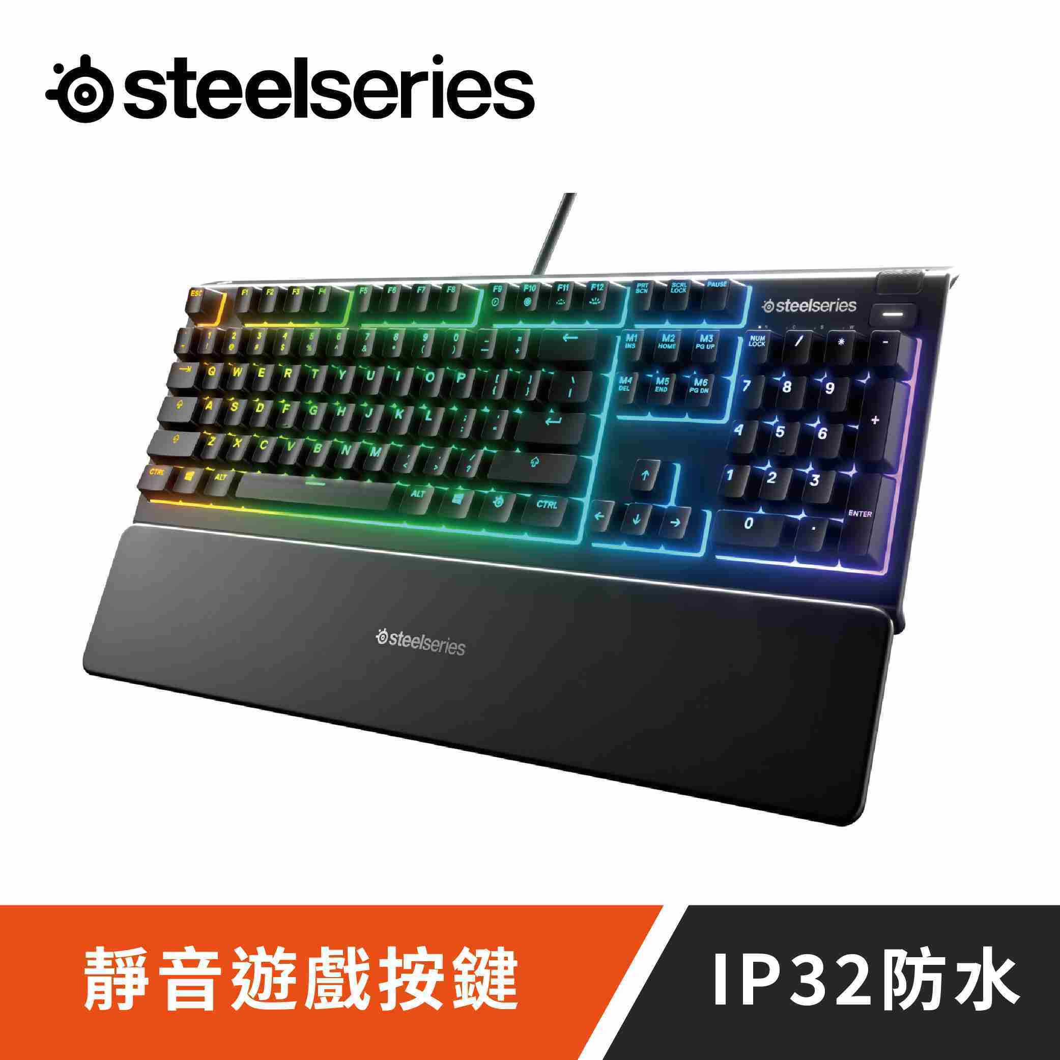 【steelseries】APEX 3 防水遊戲鍵盤-中文
