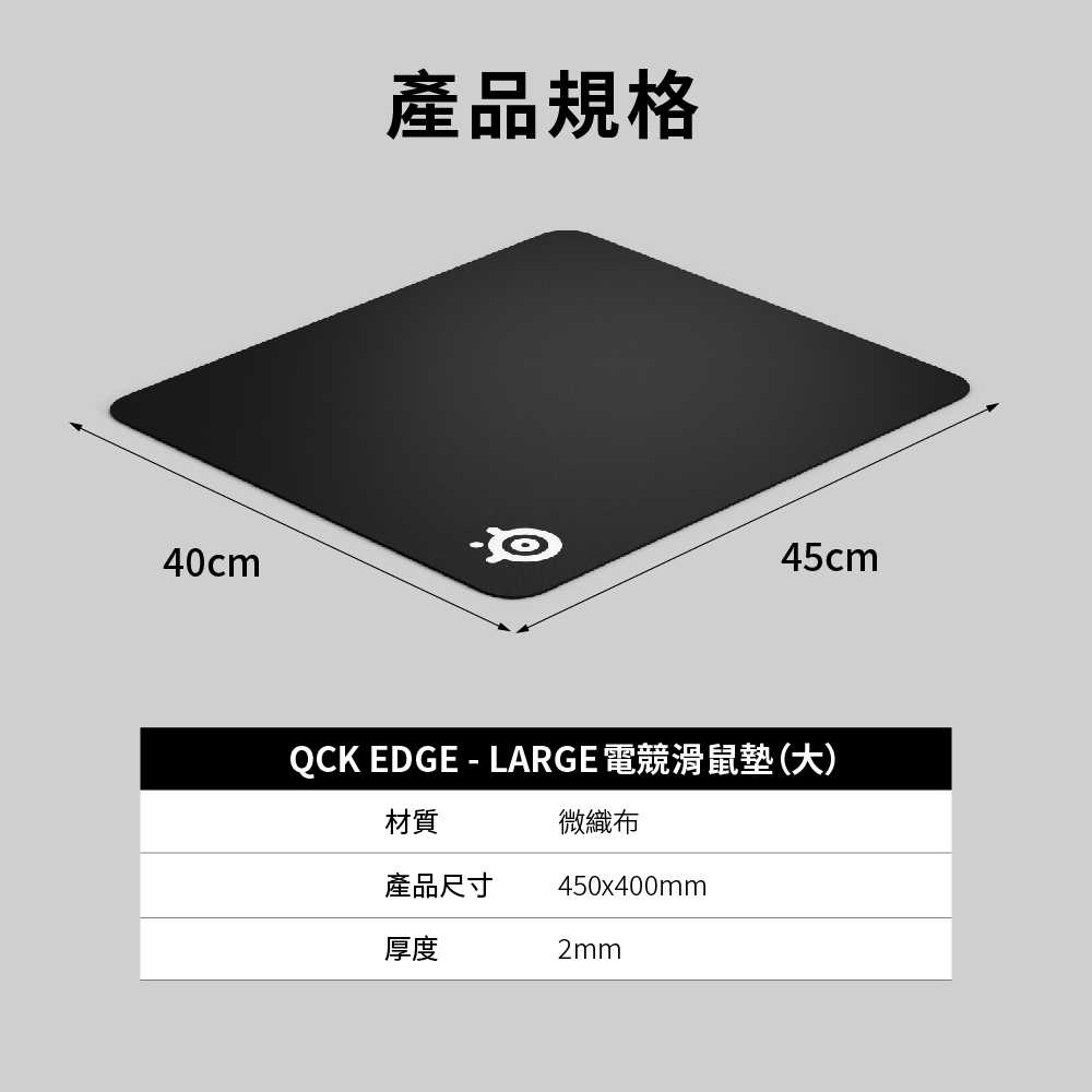 QcK edge滑鼠墊_08