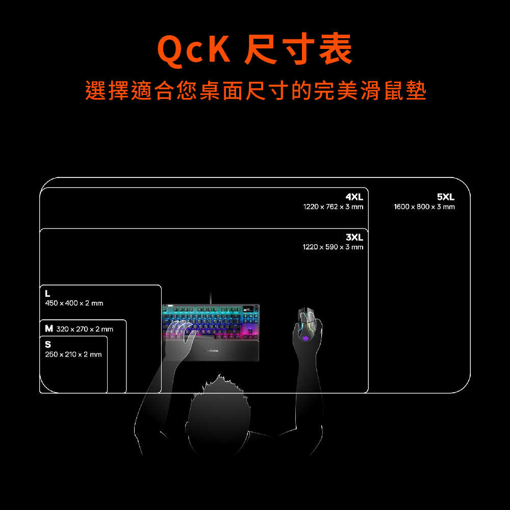 QcK edge滑鼠墊_07
