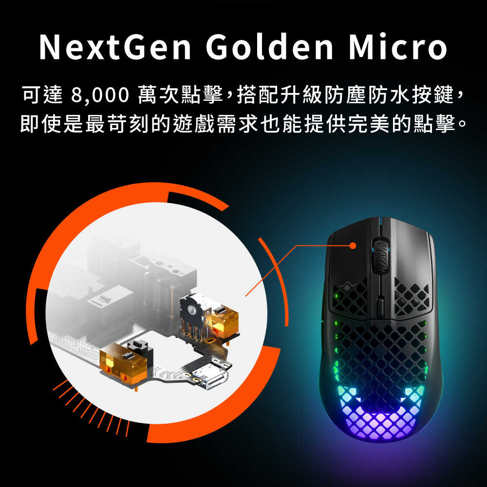 62612(黑)---AEROX-3--無線--2022-版--超輕量型遊戲滑鼠-1000X1000-6