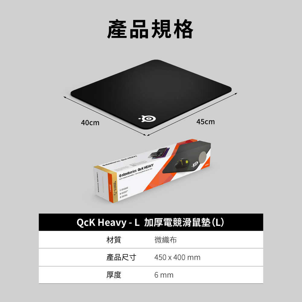 63008 - QCK HEAVY L -7