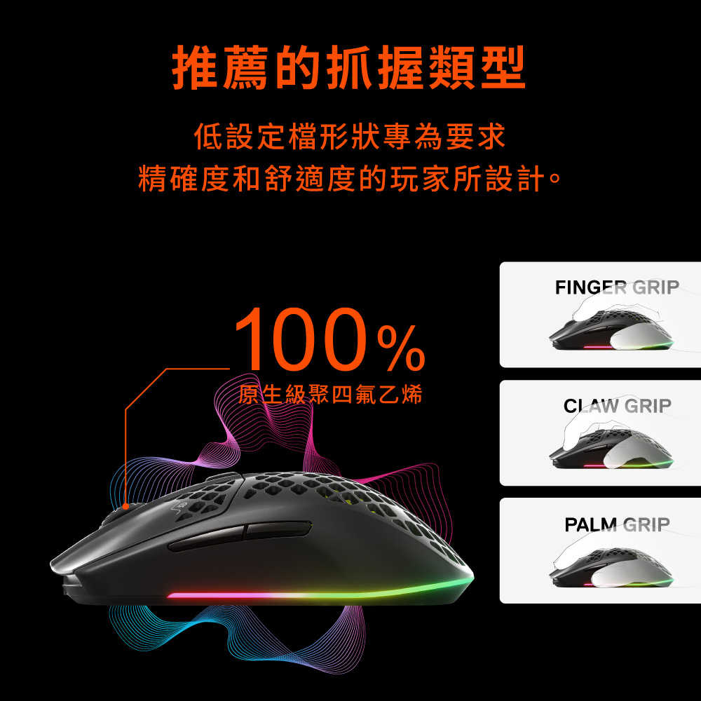 62612(黑)---AEROX-3--無線--2022-版--超輕量型遊戲滑鼠-1000X1000-8
