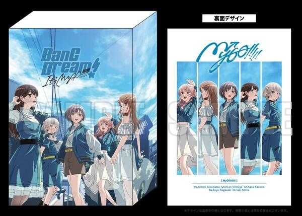 BanG Dream! It's MyGO!!!!!』Blu-ray 上下巻 劇場版 BanG Dream! It's