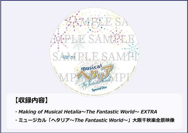 ■預購■『安麗美特』通販｜音樂劇『義呆利～The Fantastic World～』Special Disc。