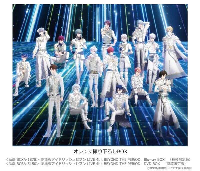 □預購□『店舖』特典任選｜劇場版IDOLiSH7/i7｜偶像星願演唱會4bit