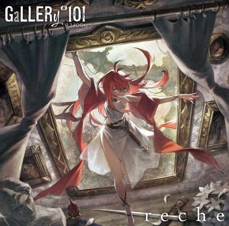 ■預購■『店舖』特典任選｜EGOIST chelly 1st專輯『reche/gallery#101』附：貼紙。