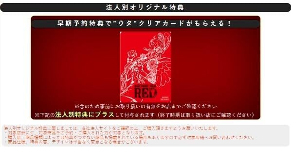 ■預購■『店舖』特典任選｜航海王劇場版：紅髮歌姬 ONE PIECE FILM RED 藍光【BD】限定版 Ado。