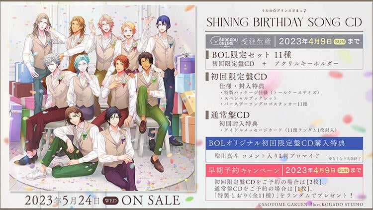 □預購□『BOL』通販限定｜歌之王子殿下SHINING BIRTHDAY SONG CD 生日