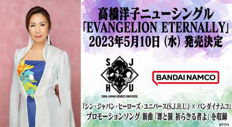 □預購□『店舖共通』特典｜高橋洋子『EVANGELION ETERNALLY』單曲CD