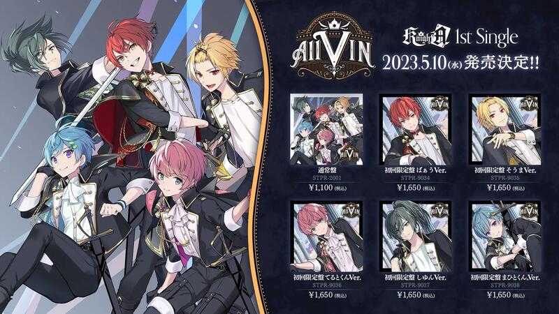 □預購□『店舖』特典任選｜Knight A - 騎士A -首張單曲『AllVIN』通常