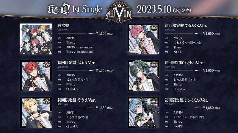 □預購□『店舖』特典任選｜Knight A - 騎士A -首張單曲『AllVIN』通常