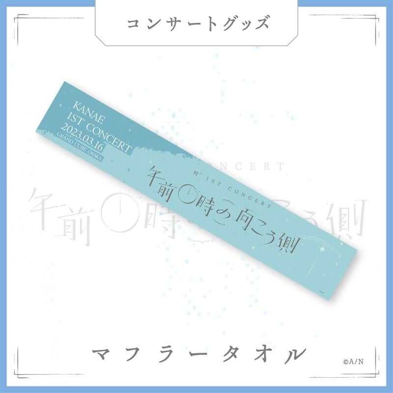 ■預購■『官網』事後通販｜NIJISANJI にじさんじ 彩虹社『叶 kanae』1st Concert 毛巾。
