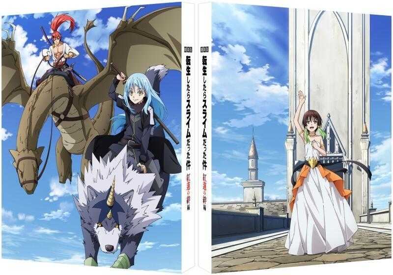 ■預購■『店舖共通』特典｜劇場版 關於我轉生變成史萊姆這檔事 紅蓮之絆篇 藍光【BD】【DVD】通常版 特裝版 可選。