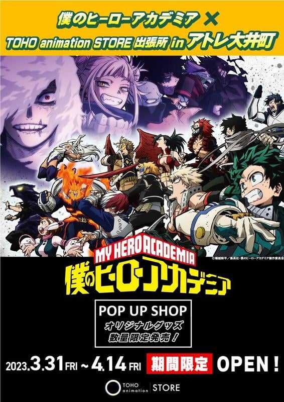 ■預購■『TOHO』通販限定｜TV 動畫 我的英雄學院 × TaS出張所『私服Ver.』A4裝飾畫框。