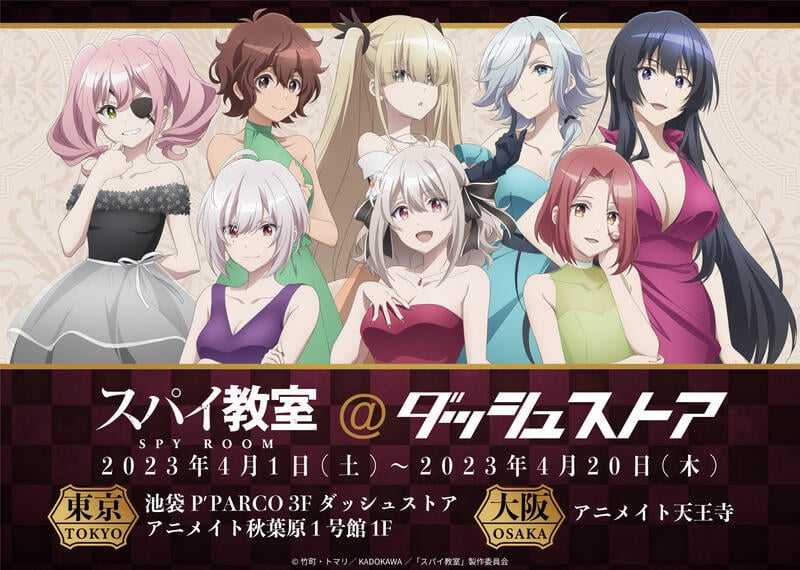 ■預購■『Dashstore』通販｜TV スパイ教室｜間諜教室『忘我 安妮特＆愚人 愛爾娜』A4資料夾組（全2種）。
