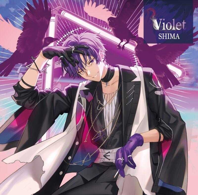 ■預購■『Animate』特典｜【同人CD】志麻『Violet』Solo迷你專輯。