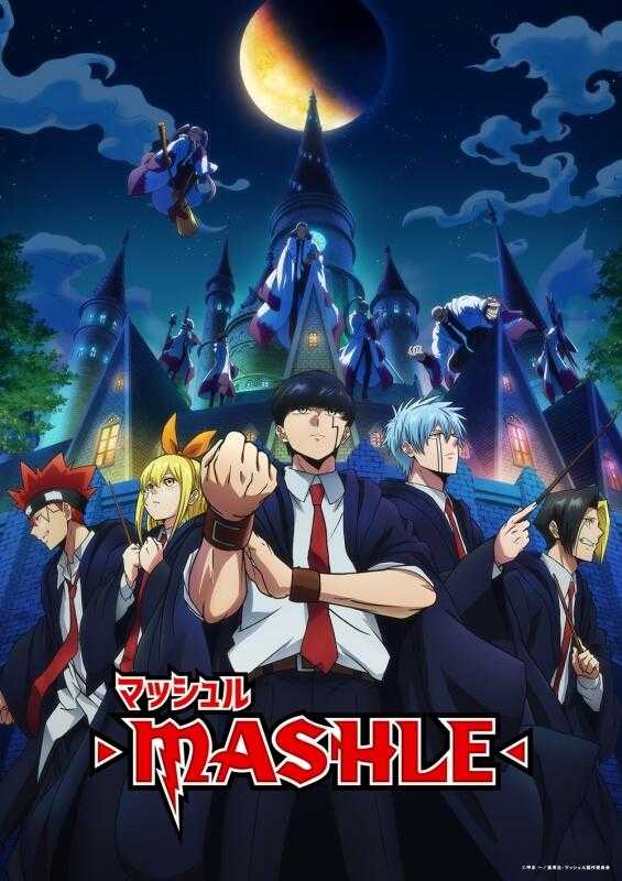 ■預購■『Animate』（連動）特典｜TV『肌肉魔法使-MASHLE-』完全生產限定版 藍光【BD】第1卷-第4卷。