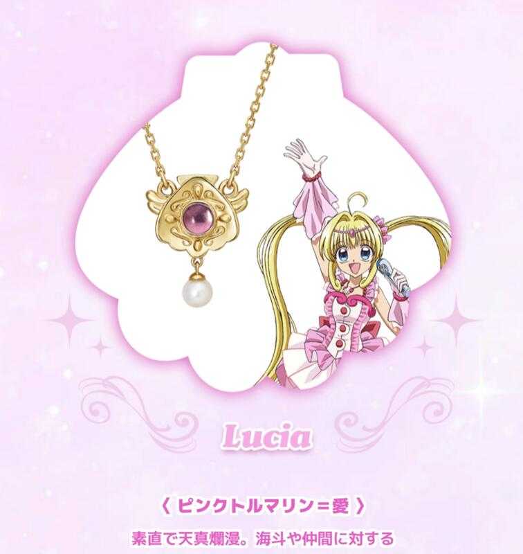 ぴちぴちピッチ TAKE-UP リバーシブルネックレス 七海るちあ