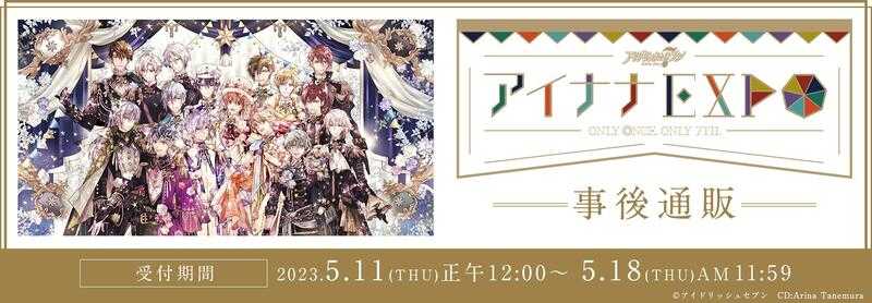 □預購□『7iro』事後通販｜IDOLiSH7/i7｜偶像星願EXPO 應援手燈（17色