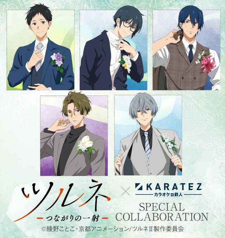 ■預購■『Animate』通販｜弦音 風舞高中弓道部 －相繫的一射－ × 卡拉OK鐵人『二階堂永亮』耐水海報。0606