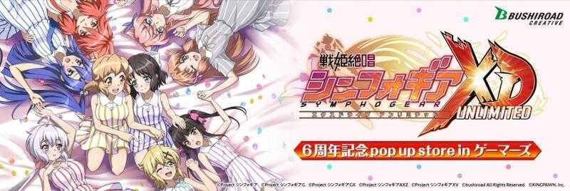 ■預購■『Gamers』通販限定｜TV 戰姬絕唱XD UNLIMITED 6周年紀念『月讀調』壓克力立牌 vol.1。