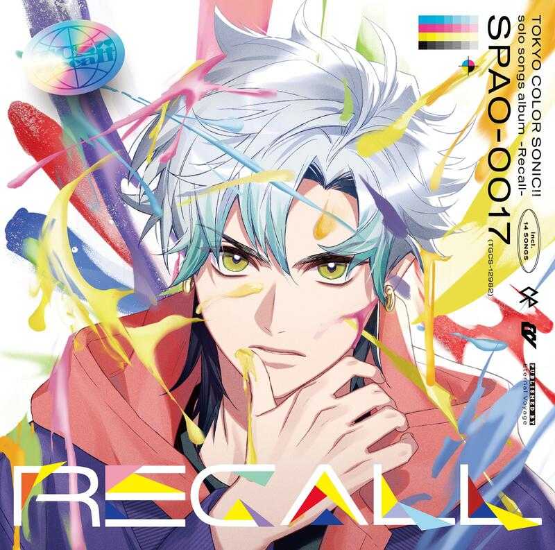 ■預購■『店舖』特典任選｜東京カラーソニック!! solo songs album -Recall- 專輯。