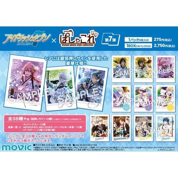 ■預購■『Movic』通販｜【再販】IDOLiSH7/i7｜偶像星願『拍立得 / 寫真卡 第7彈』（全38種，採隨機）。