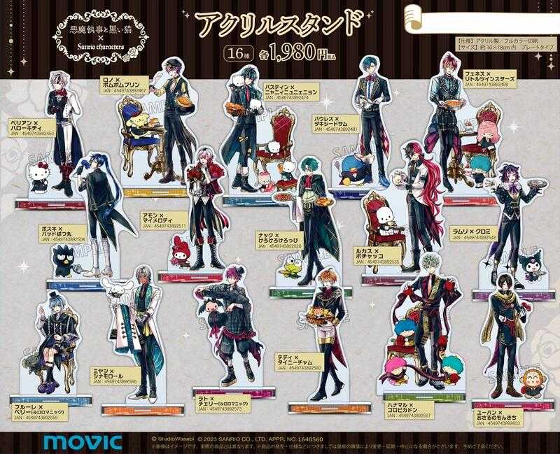 ■預購■『Movic』通販｜悪魔執事と黒い貓｜惡魔執事與黑貓 × 三麗鷗明星 壓克力立牌（單售，可挑款）。