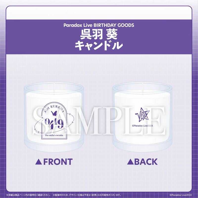 □預購□『gcrest』通販｜Paradox Live VISTY『吳羽葵/ 呉羽葵