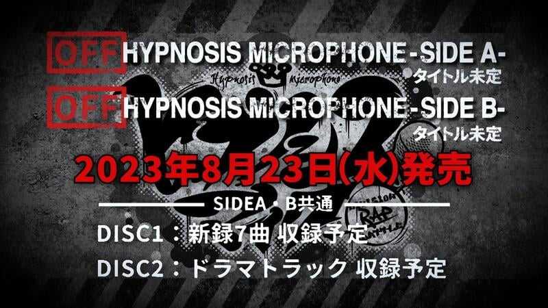 ■預購■『店舖』同時購入特典｜催眠麥克風 1st EP『標題未定』-SIDE A-＆-SIDE B- 共2張CD。