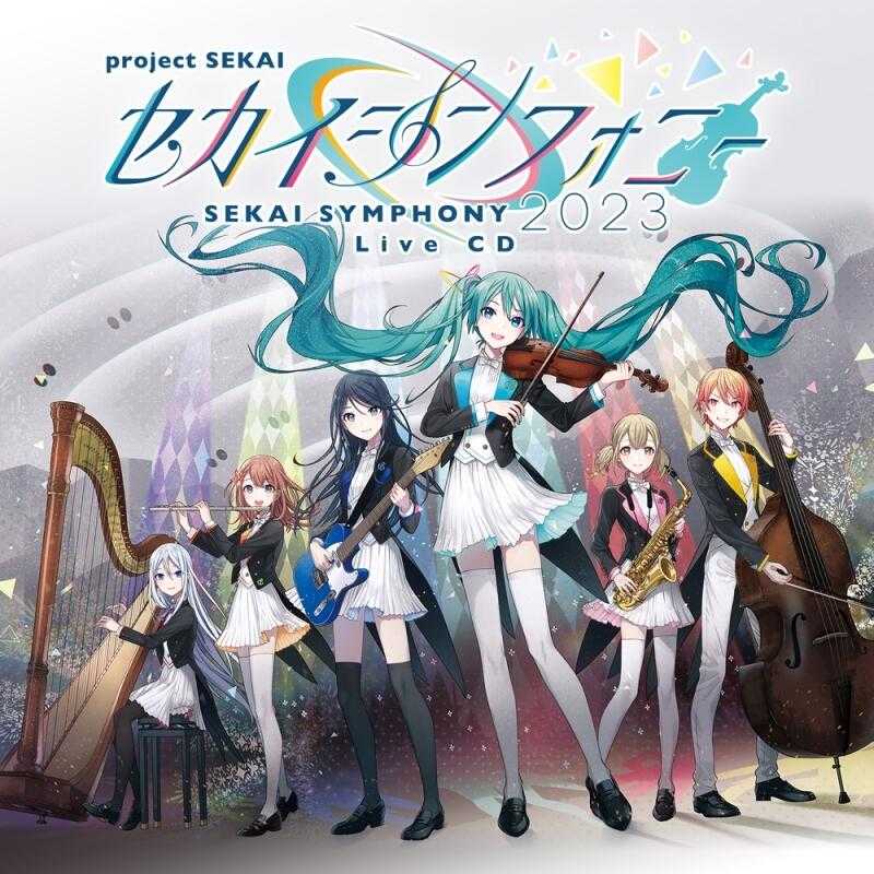 ■預購■『店舖』特典｜世界計畫 彩色舞台 feat.初音未來｜交響樂『Sekai Symphony 2023』【CD】。