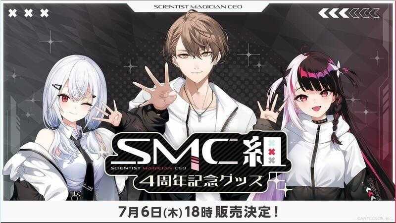 ■預購■『官網』通販｜彩虹社｜にじさんじ SMC組 4周年記念『加賀美隼人＆夜見蕾娜＆葉加瀨冬雪』連帽外套。