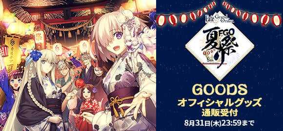 □預購□『aniplex+』FGO Fes. 2023 會後通販｜Fate『英靈棒球RPG