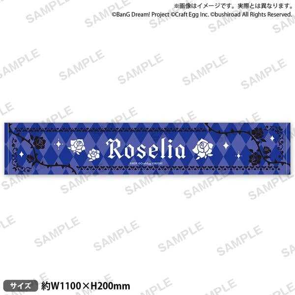 ■預購■『EC』通販｜2023 -AXEL- BanG Dream! 少女樂團派對『Roselia vol.2』毛巾。