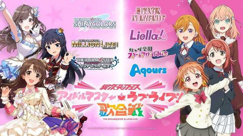 異次元フェス アイドルマスター×ラブライブ 歌合戦 ブレード - 声優