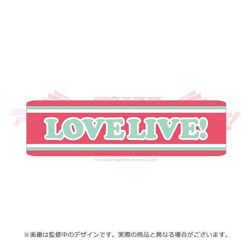 ■預購■『asobi』通販｜偶像大師 × Love Live! 歌合戰『Love Live!』系列 頭巾。0909