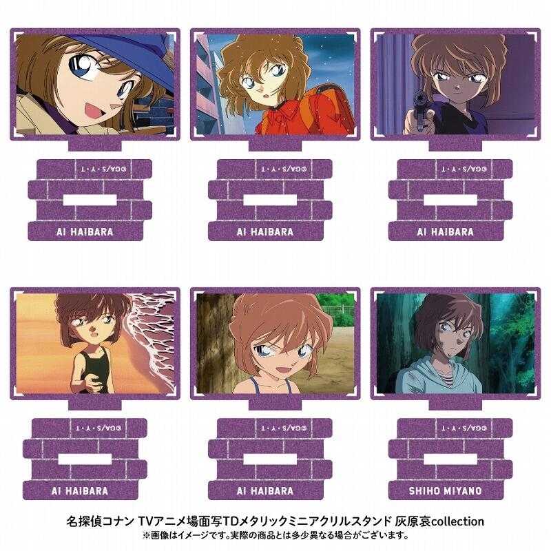 ■預購■『Animate』通販｜TV 動畫 名偵探柯南『 灰原哀』迷你壓克力立牌 collection(6種)。