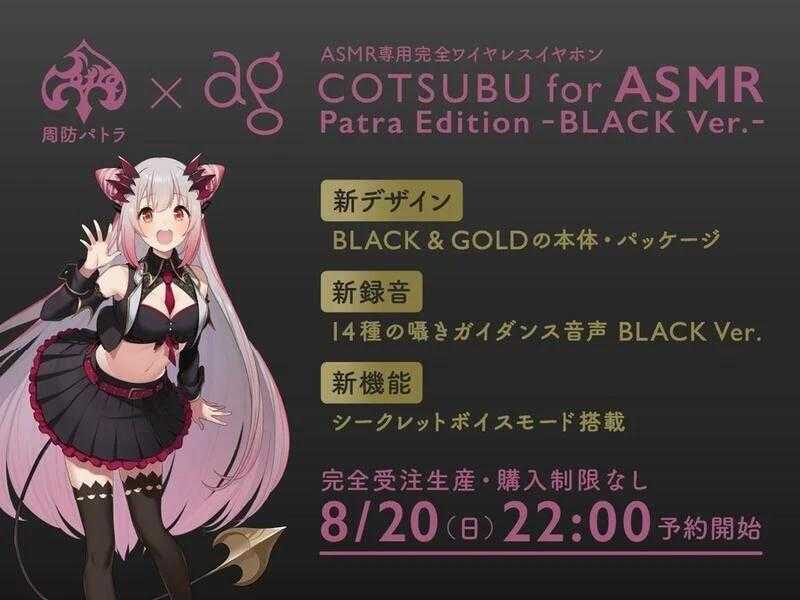 人気SALE最新作COTSUBU for ASMR Patra Edition イヤホン