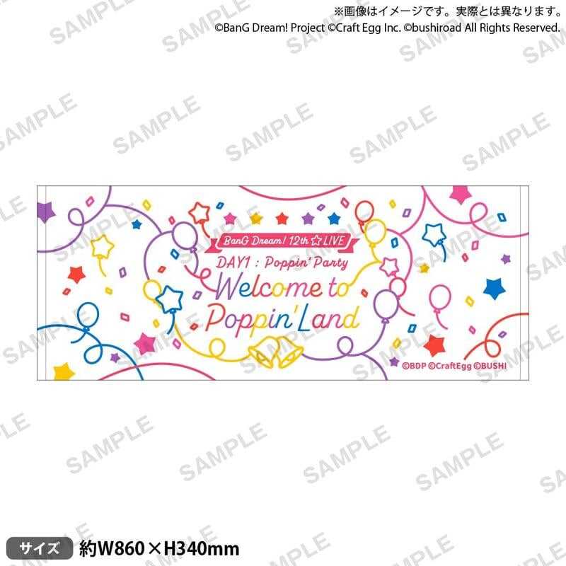 ■預購■『EC』通販｜BanG Dream! 12th☆LIVE「Poppin'Party」毛巾。