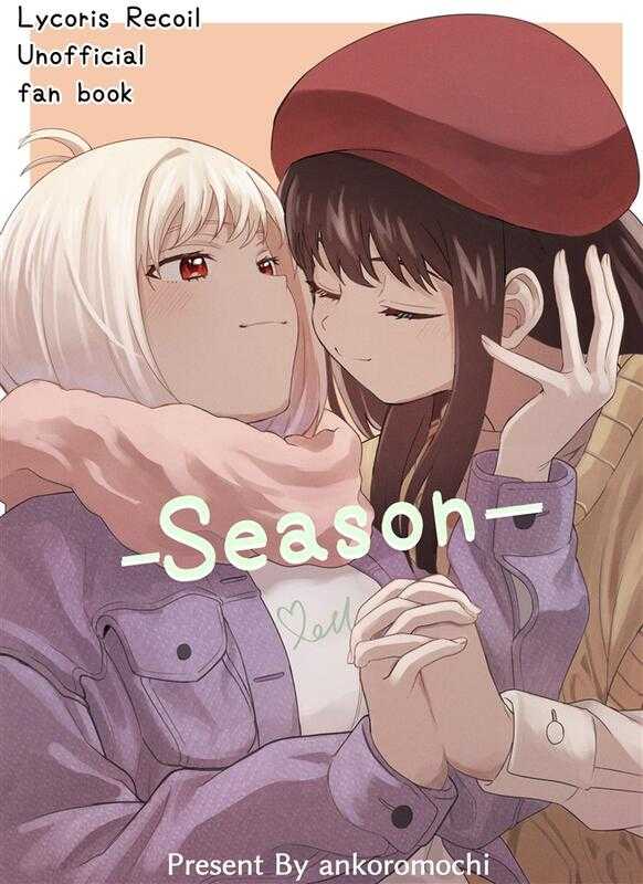 ■預購■同人誌｜Melon【2085363】莉可麗絲『Season』