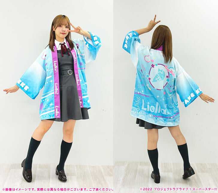 唐可可 法被 Liella LoveLive Superstar 涩谷香音唐可可羽织法披Liella痛衣应援服