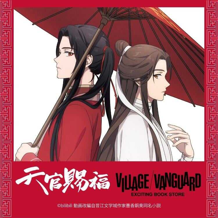 天官賜福 三郎 ?media_id=3581633568638114802