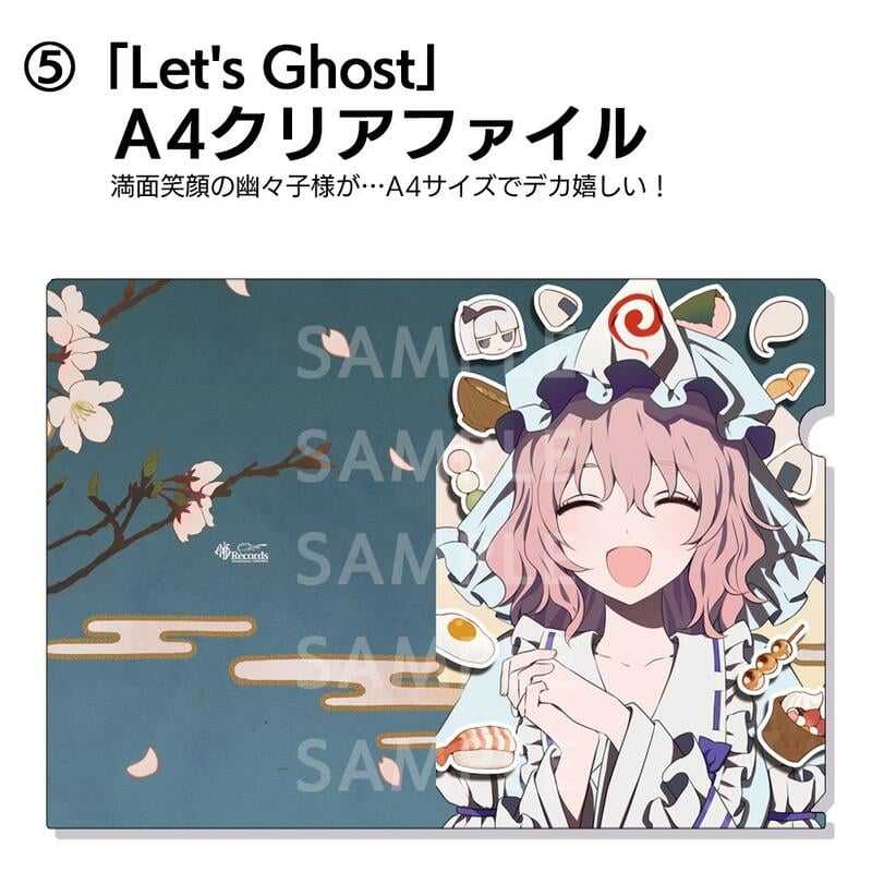 暁Records第十回秋季例大祭秋のゴ～ストスペシャル⑦点セット