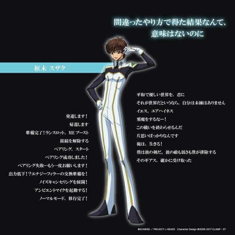 預購 『官網』通販｜AVIOT × Code Geass 反叛的魯路修 聯名無線藍芽耳機。[1203] - 日貨大咖 | 購物橘子