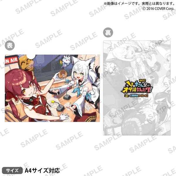 ■預購■『EC』通販｜Hololive ホロライブ すこだワ廣播 150回公開錄音『白上吹雪＆寶鐘瑪琳』A4資料夾。