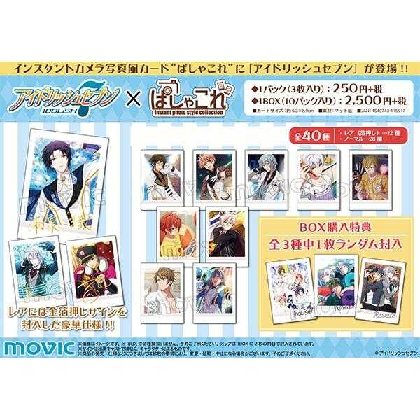 ■預購■『Animate』通販｜TV 動畫 IDOLiSH7/i7｜偶像星願（原作版）『拍立得 / 寫真卡』【再販】。